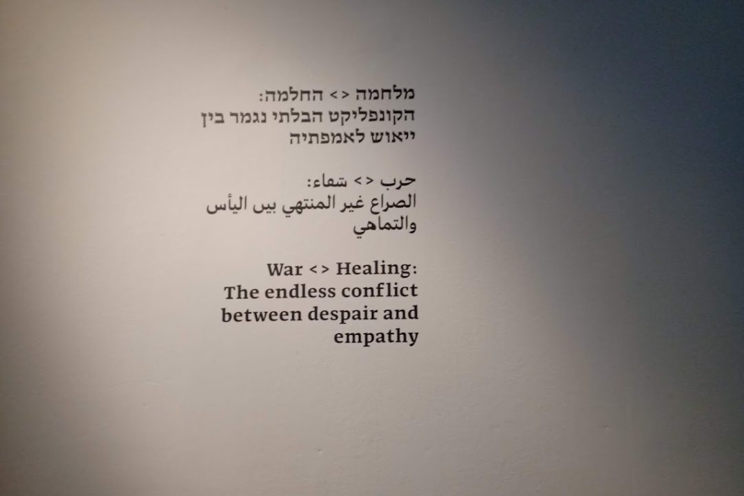 Současný antisemitismus: Antisionismus 